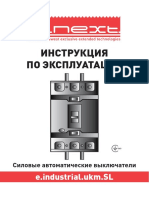 Enext 100SL PDF