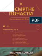 Посмртне почасти PDF