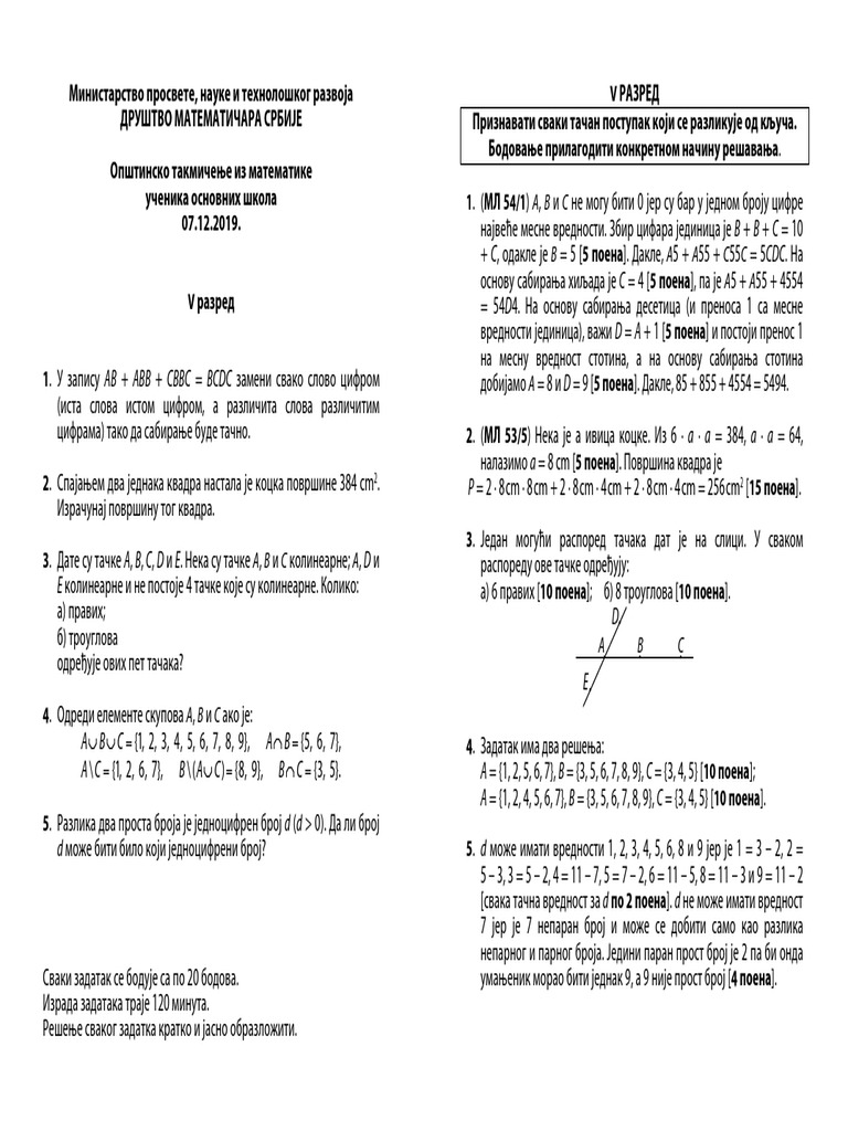 5 Zadaci Resenja | PDF