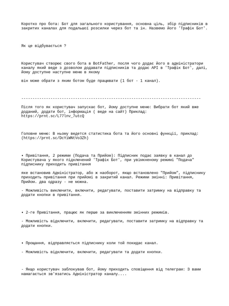 ТЗ | PDF