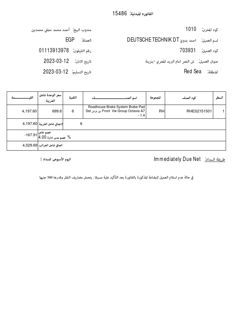 DT PDF | PDF