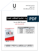 مشروع البحث PDF