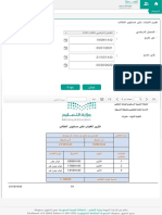 EduWave - تقرير الغياب على مستوى الطالب نظام نور PDF