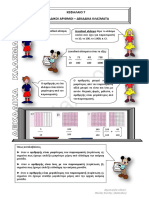 Math e 7 v2 PDF