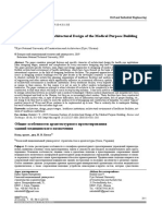 Common Features of Architectural Design of The Med PDF