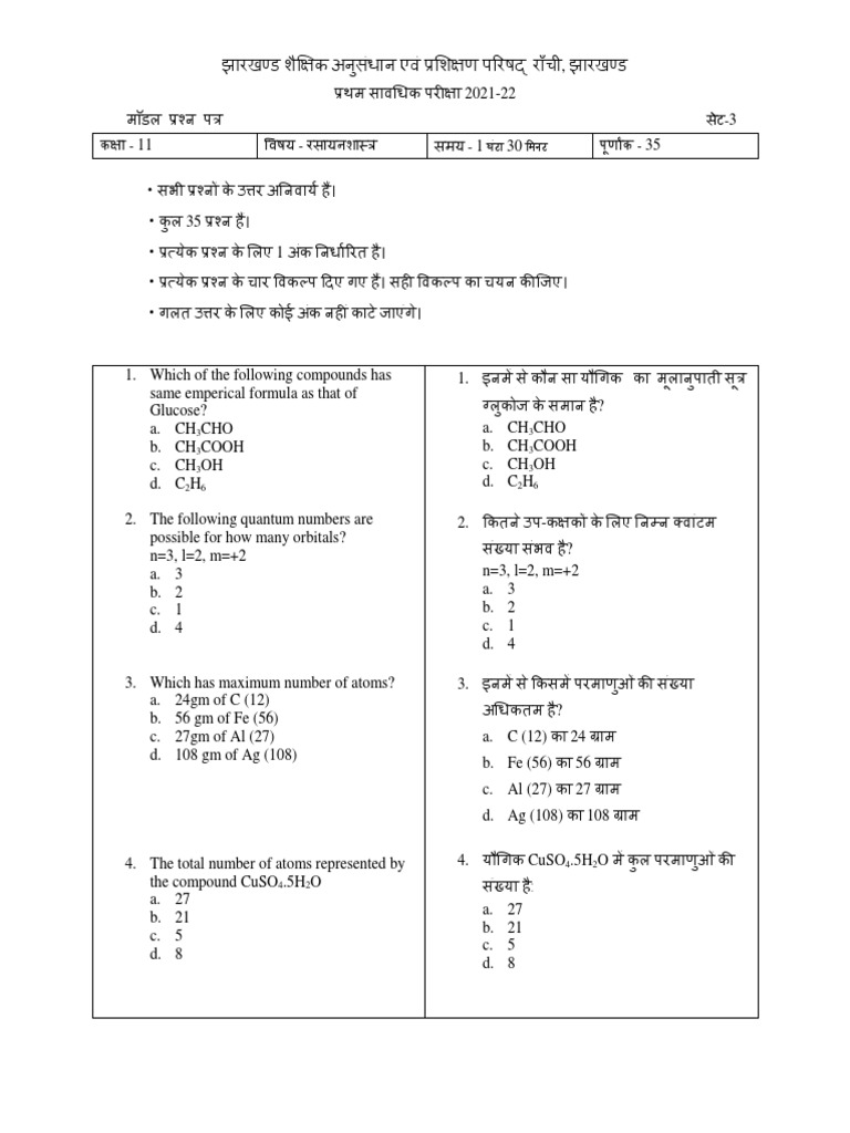 Chemistry Set 3 PDF | PDF
