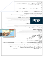 الدورة الخاصة ب2023 سنة2