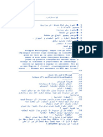 بكج المتاجر الفخمه FBI PDF