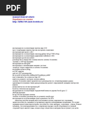 Manual Demrad Solaris | PDF