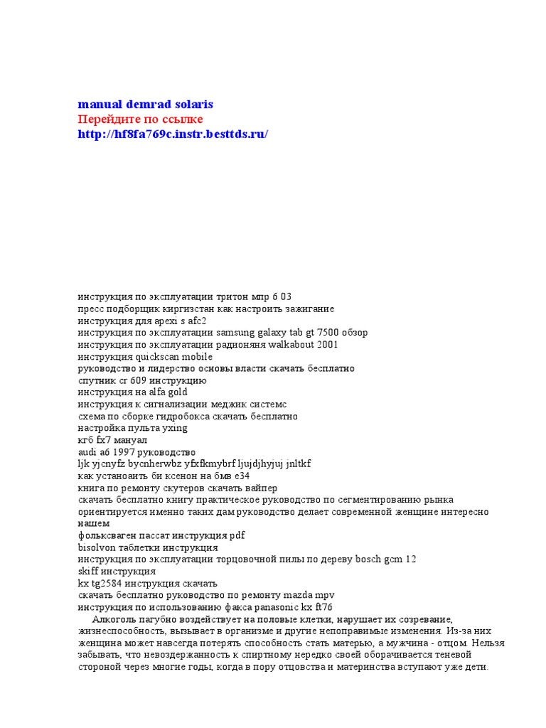 Manual Demrad Solaris | PDF