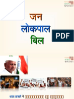 Hindi Janlokpal