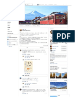 (5) 東京自由行旅遊情報愛分享新手討論區 (東京、河口湖、輕井澤、箱根、仙台)