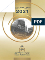 التقرير السنوي لديوان المحاسبة الليبي 2021م PDF