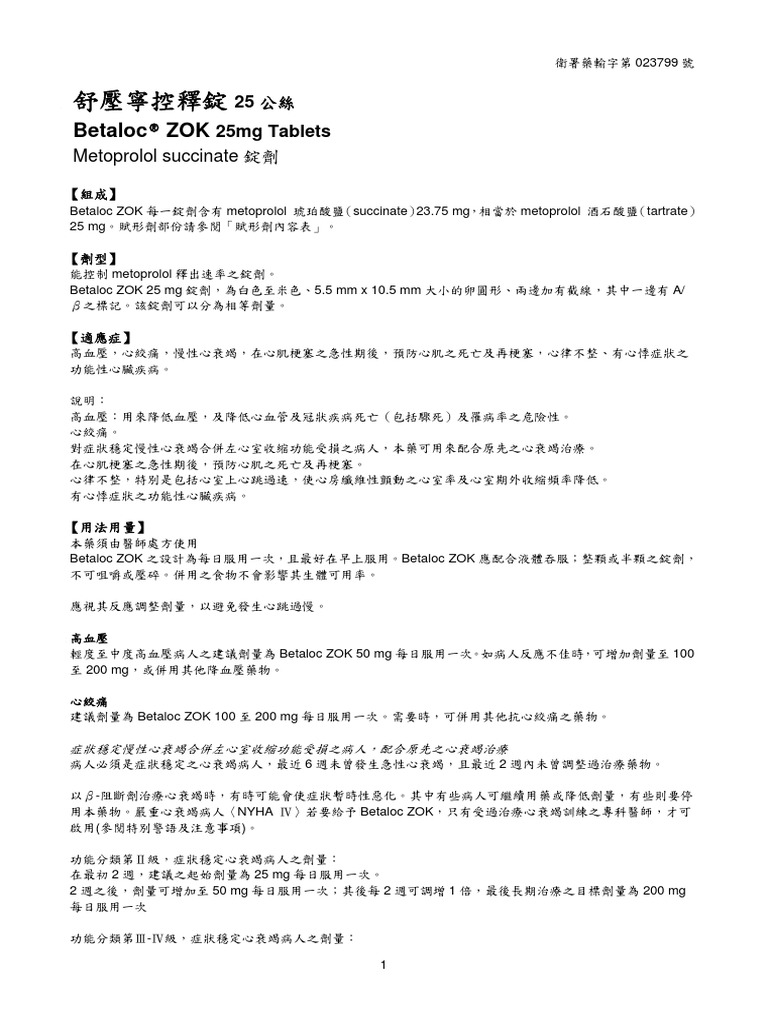 Betaloc+ZOK+25mg+Tab 中文仿單 Jan2016 108 04 12 (廠商自行上傳) | PDF