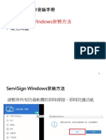 CMS ServiSign Windows