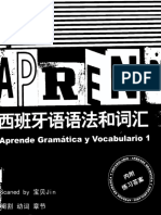 ocred西班牙语语法和词汇1 PDF