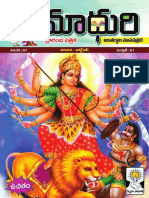 Madhuri Oct 2022 PDF