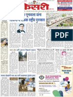 31 July Pune Kesari PDF