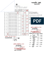 แนวทาง Quiz 08-01-65 edit