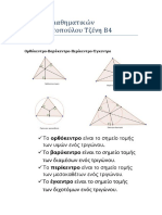 τζενη PDF