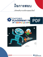 คู่มือการสอบ OXFORD PLACEMENT TEST for Young Learners 2021