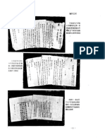 中国近代兵器工业档案史料 1 - 10005178 PDF
