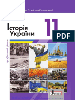 Litera History 11 Profil Vlasov PDF