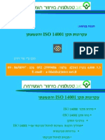 מצגת איזו אב 14001