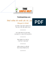 Mirza Ghalib Shayari in Hindi PDF