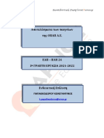 PLH24 3erg V1.0 Arnos PDF