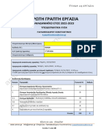 PLH24 1ERG 2022-2023 Arnos PDF