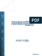 PBOC2&#46;0和EMV规范、技术、检测和认证最新动态 PBOC规范2010 PDF
