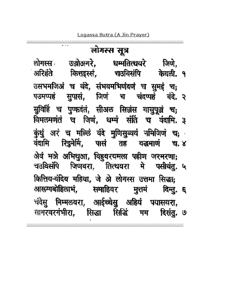 Logassa Sutra: Jain Prayer Lyrics | PDF