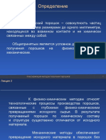 2 лекция ПиАПм