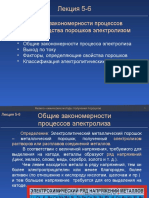 24.02.2023 5-6 лекция ПиАПМ лекция