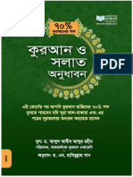 Course-2 Bangla