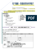 112 0222 面對客戶驗廠，供應商要如何準備