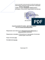 B1.O.07 Osnovy Programmirovanija PDF