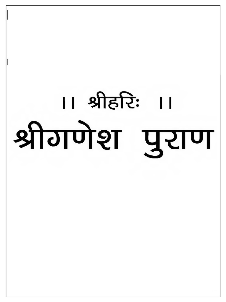 Shri Ganesh Puran श्री गणेश पुराण PDF PDF