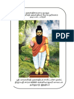 அடிப்படை பயிற்சி  basic class(7)