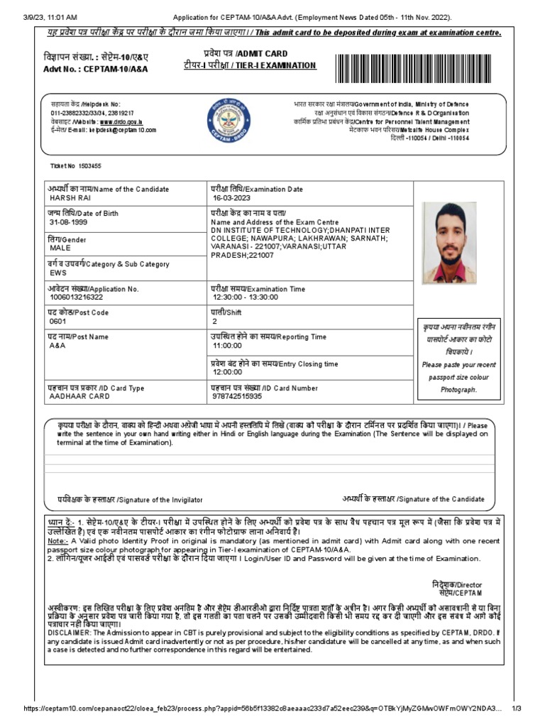 Drdo admid card pdf