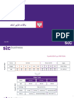 Sales Ppt-Fiber Link AR V5