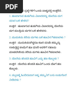Kannada Anchoring Scripts | PDF