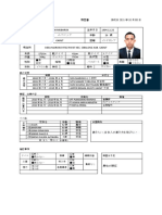 2.CV Atc Rifki