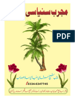 مجرب سنیاسی نسخے.inp