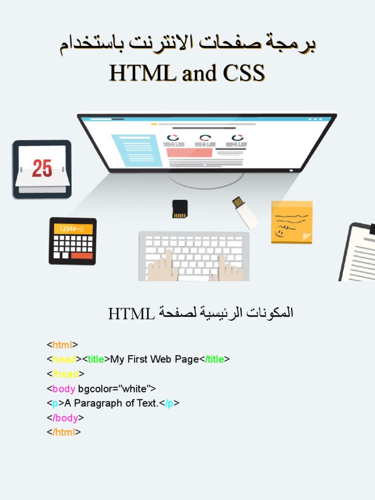 HTML and CSS | PDF