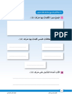 Arabic Primary 1 T1 Part02