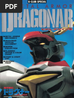 B-CLUB SPECIAL 机甲战记 Metal Armor Dragonar PDF | PDF