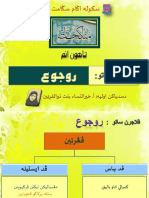 Nota Munakahat 6 روجوع 