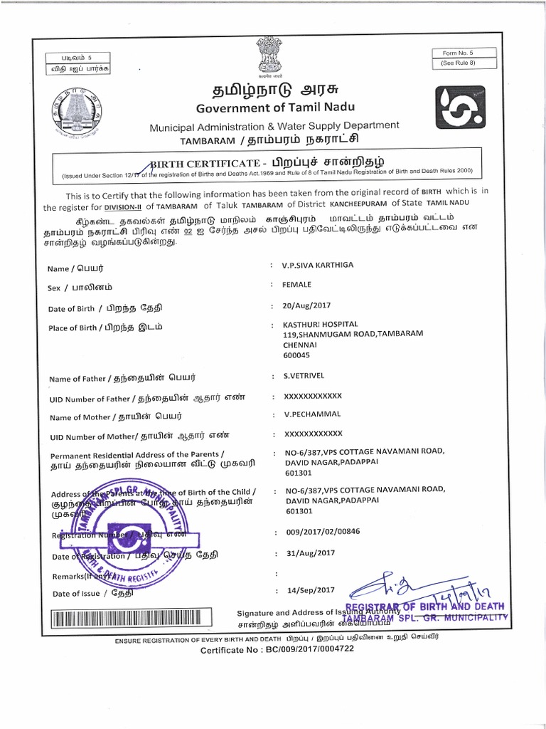 AVADI CORPORATION BIRTH CERTIFICATE DOWNLOAD PDF DOWNLOAD visual data 7